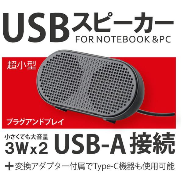 トーホー MS-U1 PCスピーカー USB-C・USB-A接続   ［USB電源］ |  | 04
