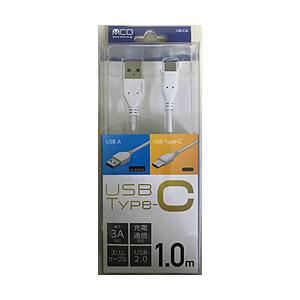 ミヨシ USB-A ⇔ USB-Cケーブル [充電 /転送 /1.0m] ホワイト UB-CA201/WH 【ビックカメラグループオリジナル】 | ミヨシ