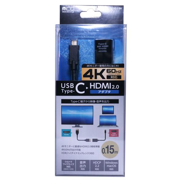 ミヨシ Type-C HDMI2.0変換アダプタ USA-CHD3/BK 【864】 | ミヨシ | 05