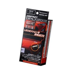 IPF デイタイムポジションランプキット   XW-03 | IPF