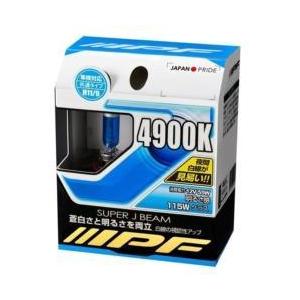 IPF 49J11　ヘッドライト／フォグランプ用ハロゲンバルブ　4900K　12V55W（明るさ感115Wクラス）　H11／H9　車検対応　2個入り | IPF