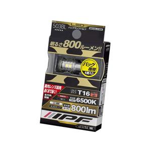 IPF 503BL LED バックランプバルブ 800lm 6500K T16 | IPF