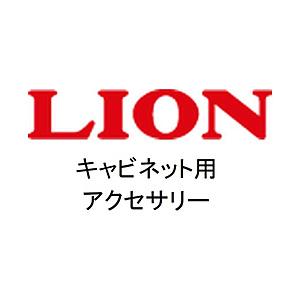 ライオン事務器 キャビネットカギ A210 | ライオン事務器