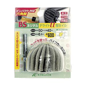 イチグチ ネジタル−デライトU型ホイル（六角軸） 50X40／6．3＃400 86602 | 