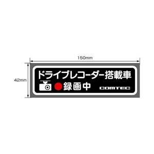COMTEC(コムテック) HDROP-06／ドライブレコーダー搭載車ステッカー 1枚入 コムテック | コムテック