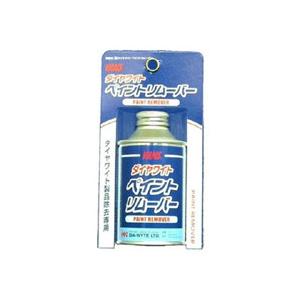ダイヤワイト ダイヤワイト製品専用除去剤ペイントリムーバー 120ml 10 | 