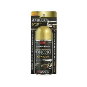 ダイヤワイト クロームメッキ上塗リ専用塗料 メッキカラー ゴールド 130ml 28 | 