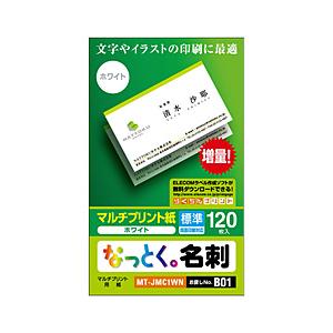 ELECOM(エレコム) MT-JMC1WN　なっとく名刺（上質紙タイプ/120枚/ホワイト） | ELECOM