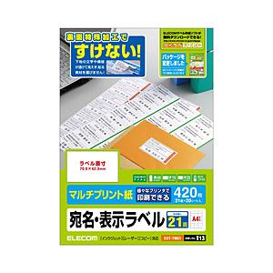 ELECOM(エレコム) EDT-TI21  さくさくラベル (宛名・表示ラベル/21面・420枚) 【864】 | ELECOM