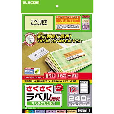 ELECOM(エレコム) EDT-TM12  さくさくラベル (宛名・分類ラベル/12面・240枚) 【864】 | ELECOM | 01