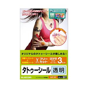 ELECOM(エレコム) EJP-TAT(手作りタトゥーシール) | ELECOM