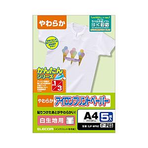 ELECOM(エレコム) EJP-WPN2 （アイロンプリントペーパー/A4サイズ・5枚入り/白・淡色生地用) | ELECOM