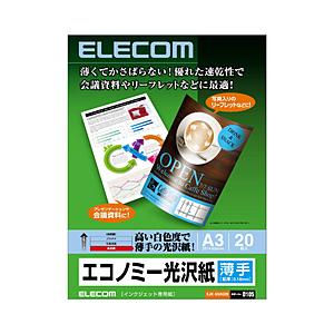 ELECOM(エレコム) EJK-GUA320 （エコノミー光沢紙/薄手タイプ/インクジェット専用/A3サイズ/20枚） | ELECOM