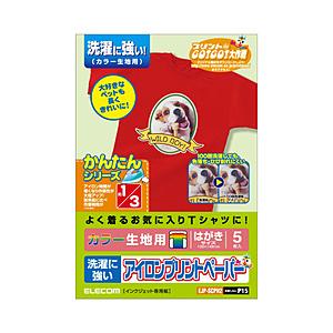 ELECOM(エレコム) EJP-SCPH2 （アイロンプリントペーパー/洗濯に強いタイプ・カラー生地用/はがきサイズ/5枚入り） | ELECOM