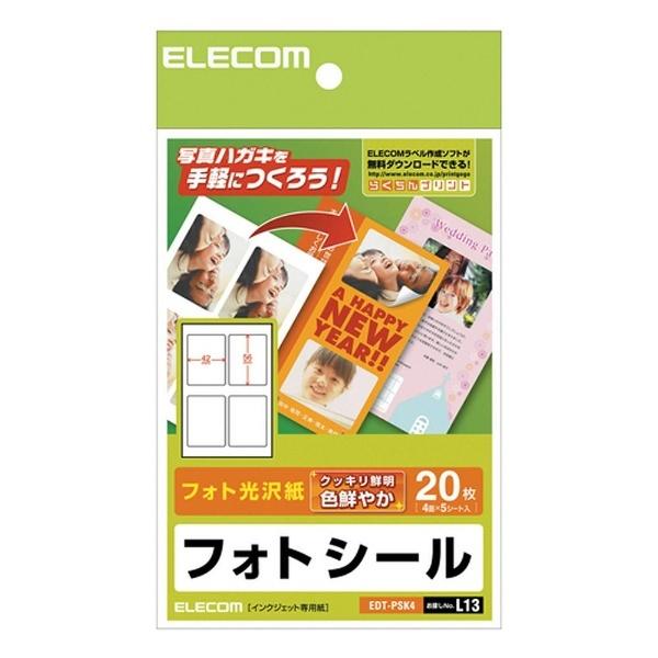 ELECOM(エレコム) EDT-PSK4 （フォトシール/角形/20枚） 【864】 | ELECOM | 01