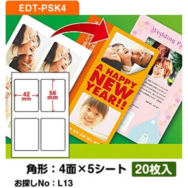 ELECOM(エレコム) EDT-PSK4 （フォトシール/角形/20枚） 【864】 | ELECOM | 02