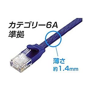 ELECOM(エレコム) LD-GFA/BM5(カテゴリ6A スーパーフラットLANケーブル/ストレート/ブルーメタリック/5.0m) | ELECOM