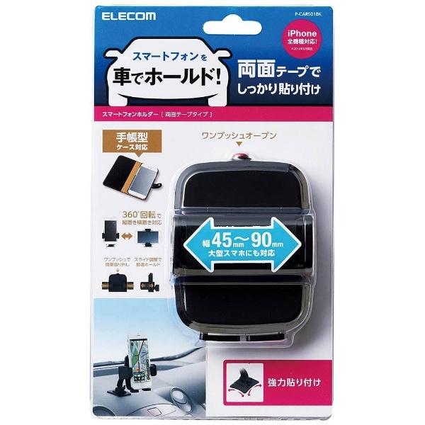 ELECOM(エレコム) 車載スマホスタンド(テープ貼付)　P-CARS01BK | ELECOM | 02