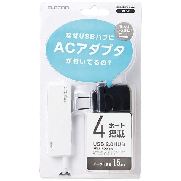 ELECOM(エレコム) USB2.0ハブ　ACアダプター付〔4ポート・セルフ＆バスパワー・Mac／Win〕ホワイト　U2H-AN4SWH | ELECOM | 02