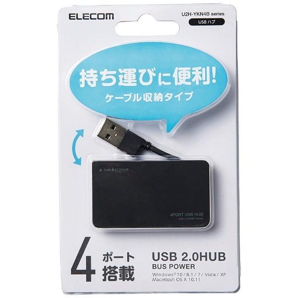 ELECOM(エレコム) USB2.0ハブ〔4ポート・バスパワー・Mac／Win〕ブラック　U2H-YKN4BBK | ELECOM | 03