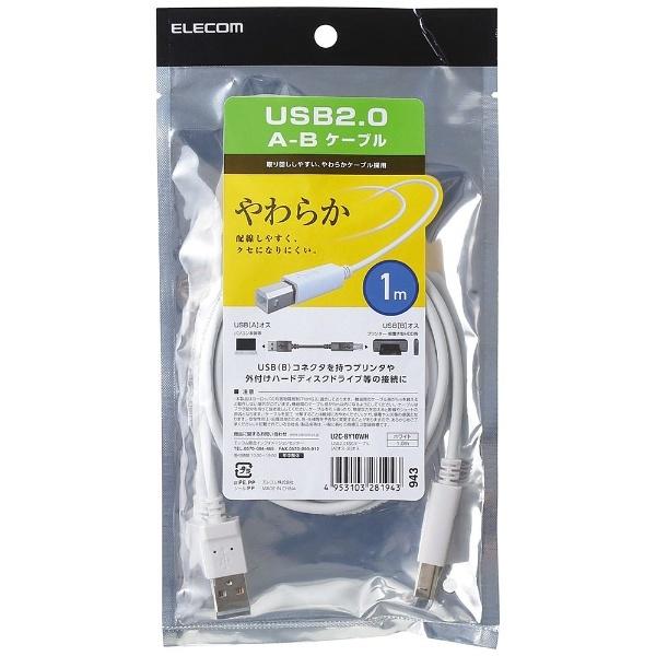 ELECOM(エレコム) 1.0m [USB A-Bタイプ] USB2.0やわらかケーブル　（ホワイト）　U2C-BY10WH 【864】 | ELECOM | 01