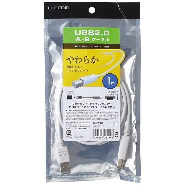 ELECOM(エレコム) 1.0m [USB A-Bタイプ] USB2.0やわらかケーブル　（ホワイト）　U2C-BY10WH 【864】 | ELECOM | 02