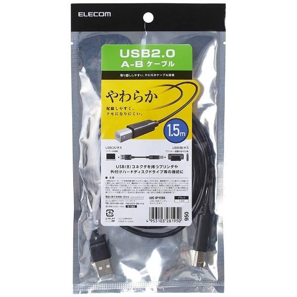 ELECOM(エレコム) 1.5m [USB A-Bタイプ] USB2.0やわらかケーブル　（ブラック）　U2C-BY15BK 【864】 | ELECOM | 01