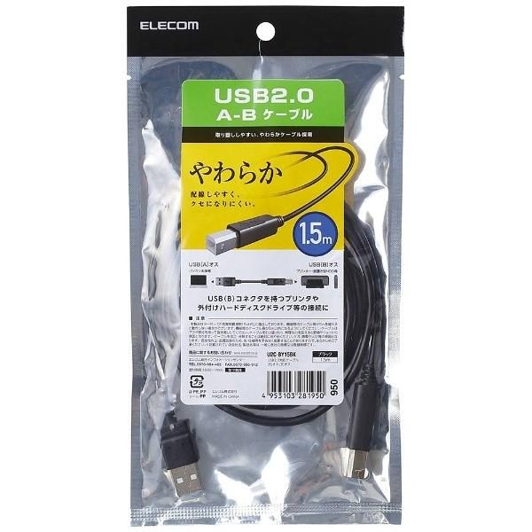 ELECOM(エレコム) 1.5m [USB A-Bタイプ] USB2.0やわらかケーブル　（ブラック）　U2C-BY15BK 【864】 | ELECOM | 02