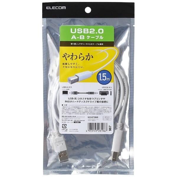 ELECOM(エレコム) 1.5m [USB A-Bタイプ] USB2.0やわらかケーブル　（ホワイト）　U2C-BY15WH | ELECOM | 02