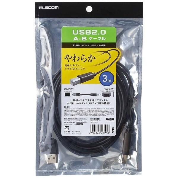 ELECOM(エレコム) 3.0m [USB A-Bタイプ] USB2.0やわらかケーブル　（ブラック）　U2C-BY30BK 【864】 | ELECOM | 02
