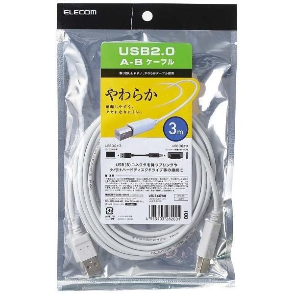 ELECOM(エレコム) 3.0m [USB A-Bタイプ] USB2.0やわらかケーブル　（ホワイト）　U2C-BY30WH | ELECOM | 02