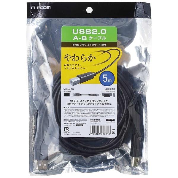 ELECOM(エレコム) 5.0m [USB A-Bタイプ] USB2.0やわらかケーブル　（ブラック）　U2C-BY50BK | ELECOM | 01