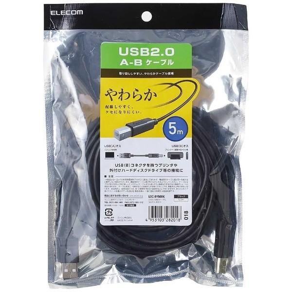 ELECOM(エレコム) 5.0m [USB A-Bタイプ] USB2.0やわらかケーブル　（ブラック）　U2C-BY50BK | ELECOM | 02