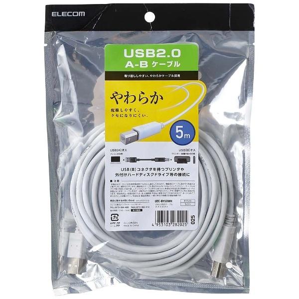 ELECOM(エレコム) 5.0m [USB A-Bタイプ] USB2.0やわらかケーブル　（ホワイト）　U2C-BY50WH | ELECOM | 01