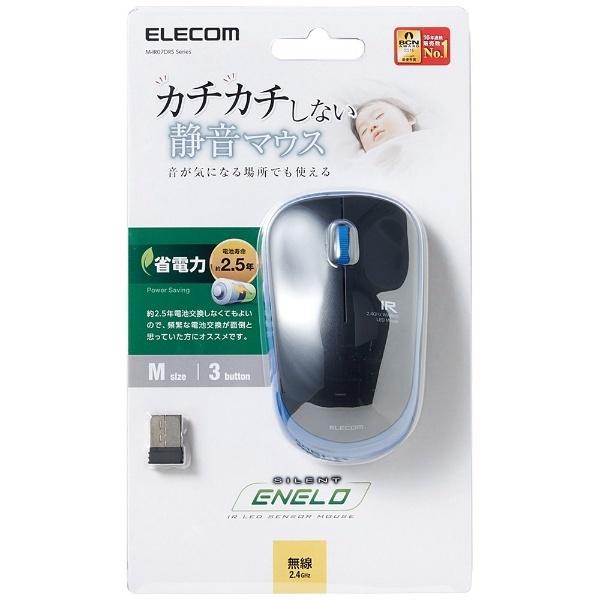 ELECOM(エレコム) M-IR07DRSBU マウス M-IR07DRSシリーズ ブルー [IR LED /3ボタン /USB /無線(ワイヤレス) /PS5対応] [振込不可] | ELECOM | 02