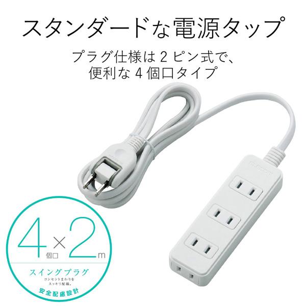 ELECOM(エレコム) スイングプラグタップ 4個口 2m T-TS02-2420WH | ELECOM | 02