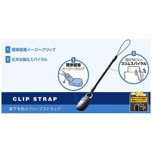 ELECOM(エレコム) 〔カールストラップ〕　スマートフォン用 クリップ 最大30cm　ブラック　P-STCP-30BK | ELECOM | 02