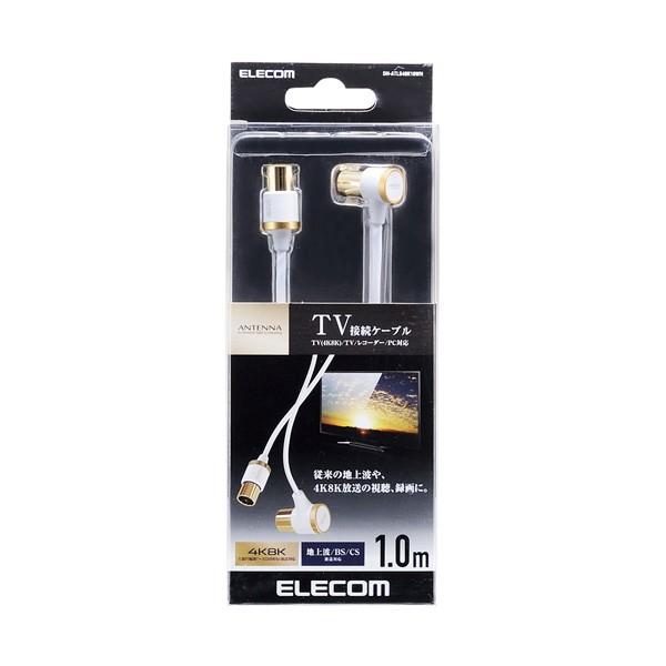 ELECOM(エレコム) 4K8K対応 1mアンテナケーブル[L型プラグ-ストレートプラグ]ホワイト DH-ATLS48K10WH | ELECOM | 01