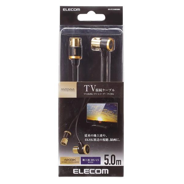 ELECOM(エレコム) 4K8K対応 5mアンテナケーブル[L型プラグ-ストレートプラグ]ブラック DH-ATLS48K50BK | ELECOM | 01