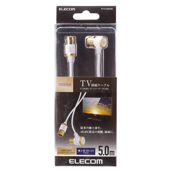 ELECOM(エレコム) 4K8K対応 5mアンテナケーブル[L型プラグ-ストレートプラグ]ホワイト DH-ATLS48K50WH | ELECOM | 01
