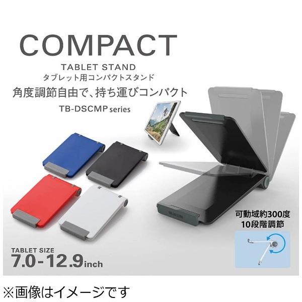 ELECOM(エレコム) タブレット用［〜12.9インチ］　コンパクトスタンド　ホワイト　TB-DSCMPWH 【864】 [振込不可] | ELECOM | 02