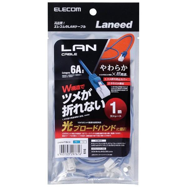 ELECOM(エレコム) [LANケーブル]カテゴリー6A準拠　ツメ折れ防止やわらかLANケーブル　1.0m　ブルー | ELECOM | 02