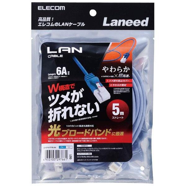 ELECOM(エレコム) [LANケーブル]カテゴリー6A準拠　ツメ折れ防止やわらかLANケーブル　5.0m　ブルー 【864】 | ELECOM | 02