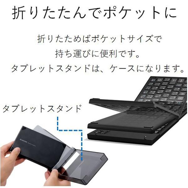 ELECOM(エレコム) TK-FLP01BK  タブレット/スマートフォン対応 Bluetoothキーボード（日本語79キー/パンタグラフ/ブラック） | ELECOM | 03