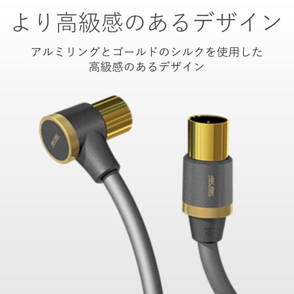ELECOM(エレコム) 4K8K対応 10mアンテナケーブル[L型プラグ-ストレートプラグ] DH-ATLS48K100BK ブラック | ELECOM | 03