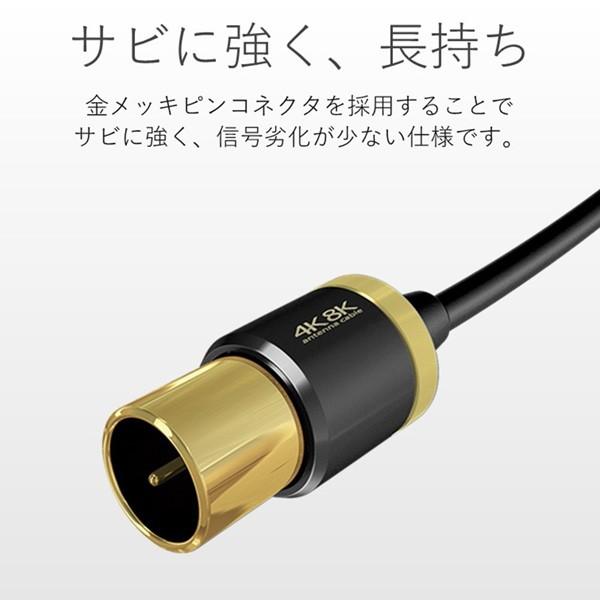 ELECOM(エレコム) 4K8K対応 10mアンテナケーブル[L型プラグ-ストレートプラグ] DH-ATLS48K100BK ブラック | ELECOM | 04