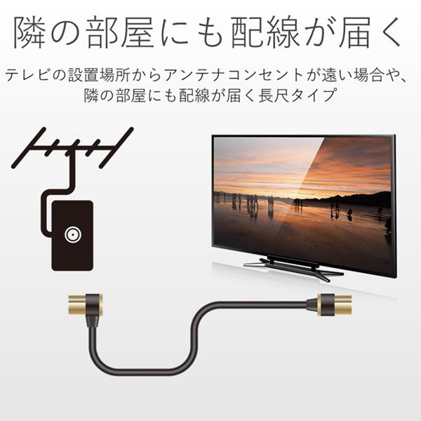 ELECOM(エレコム) 4K8K対応 10mアンテナケーブル[L型プラグ-ストレートプラグ] DH-ATLS48K100BK ブラック | ELECOM | 07