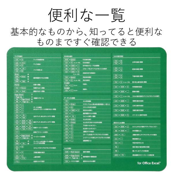 ELECOM(エレコム) マウスパッド［230x180x0.3mm］入力支援/エクセル/XLサイズ/グリーン　MP-SCBGE | ELECOM | 01