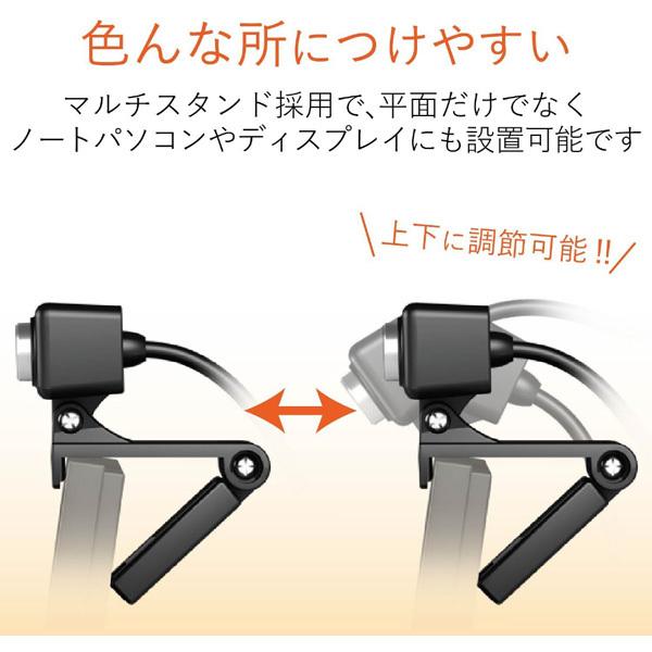 ELECOM(エレコム) UCAM-C520FEBK ウェブカメラ ブラック [有線] | ELECOM | 05