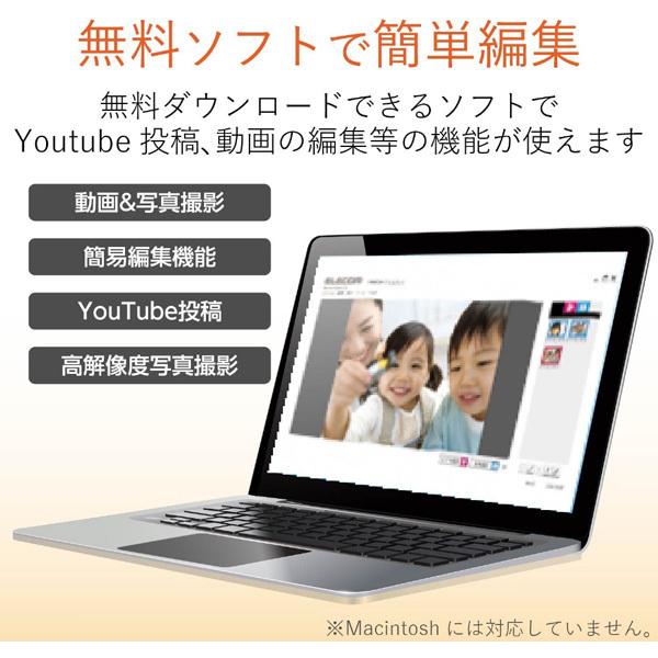 ELECOM(エレコム) UCAM-C520FEBK ウェブカメラ ブラック [有線] | ELECOM | 07